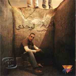 Karim Naguib - لوحدي FLAC