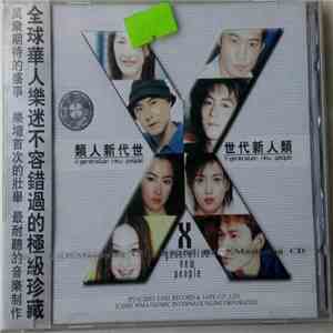 Various - 世代新人類 FLAC