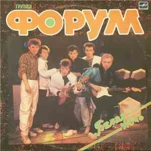 Форум - Белая Ночь FLAC