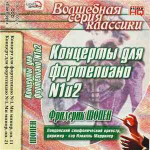 Фридерик Шопен - Концерты Для Фортепиано N 1 И 2 FLAC