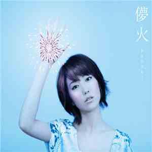 Moumoon - 儚火 FLAC