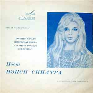 Нэнси Синатра - Поет Нэнси Синатра FLAC