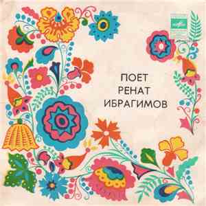 Ренат Ибрагимов - Ядран Дингез FLAC