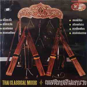 ศรทอง - เพลงไทยเดิม (Thai Classical Music) FLAC