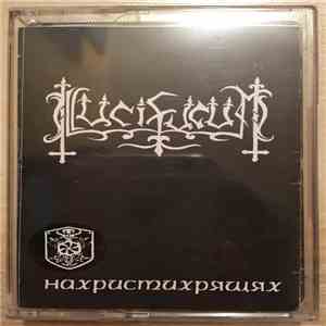 Lucifugum - Нахристихрящях FLAC
