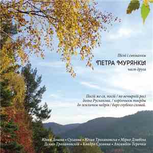 Petro Murianka , Susanna Jara, Mirek Dziubina, Digestors, Юлия Дошна, Демко Трохановскій, Юлия Трохановска, Терочка, QuadroSusanna - Пісні і сьпіванкы Петра Мурянкы ІІ FLAC