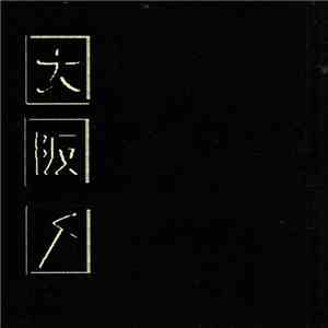 Winters In Osaka - Swarm Of Witches FLAC