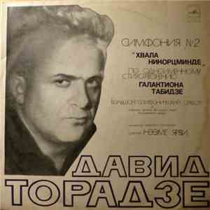 Давид Торадзе - Cимфония № 2 "Хвала Никорцминде" FLAC