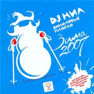 DJ Нил - Виниловые Пляски. Зима 2007 FLAC