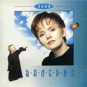 Валерия - Анна FLAC
