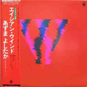 Yoshitaka Azuma - Asian Wind FLAC