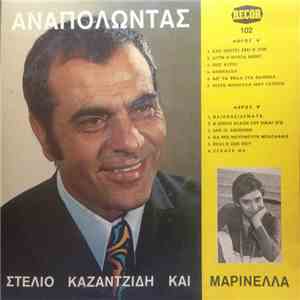 Στέλιος Καζαντζίδης - Αναπολώντας Με Τον Στέλιο Καζαντζίδη Και Την Μαρινέλλα FLAC