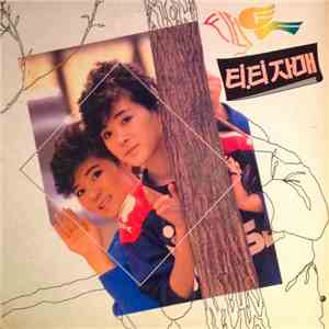 T.T. Sisters - 티.티자매 FLAC