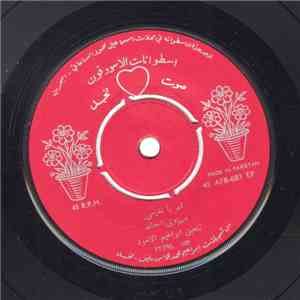 مرزوق الخالد, المطرب سادي نجد ابراهيم الاسود - قم يا نديمي / يا ناس خان الحبيب FLAC