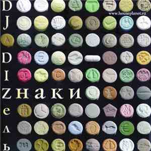 DJ DIZель - Zнаки FLAC