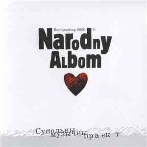 Narodny Albom (Супольны Музычны Праект) - Narodny Albom FLAC