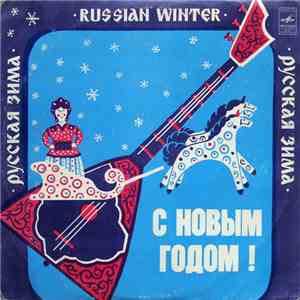 Various - Русская Зима = Russian Winter FLAC
