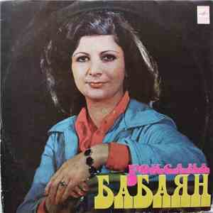 Роксана Бабаян - Роксана Бабаян FLAC