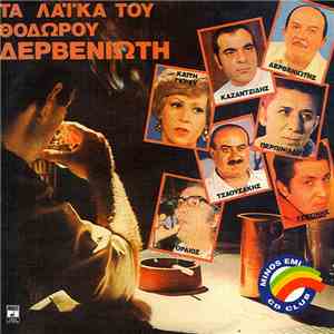 Various - Τα Λαϊκά Του Θόδωρου Δερβενιώτη FLAC
