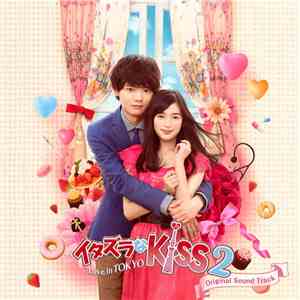 YOSHIZUMI - イタズラなKiss2~Love in TOKYO オリジナル・サウンドトラック Soundtrack FLAC