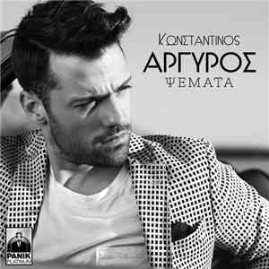 Κωνσταντίνος Αργυρός - Ψέματα FLAC