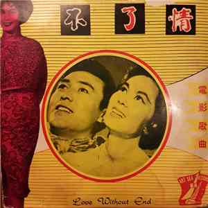 白玲 - 不了情 = Love Without End FLAC