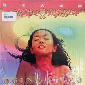 Ogino Keiko - 最後の楽園 FLAC