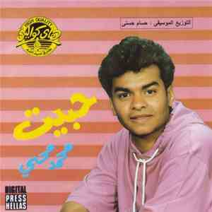 محمد محيي - حبيت FLAC