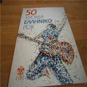 Various - 50 Χρόνια Ελληνικό Ρόκ FLAC