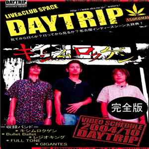 Various - Daytrip Video Schedule : 2004年10月号 FLAC