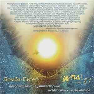Various - Охота!-81 FLAC