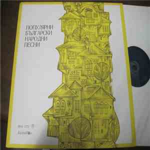 Various - Популярни Български Народни Песни FLAC