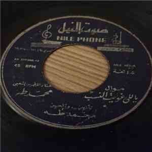 محمد طه - ياللي غوبت النسب / علم الصياد FLAC
