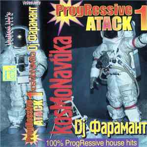 DJ Фарамант - Kosmonavtika FLAC