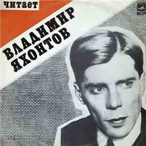 В. Маяковский - Владимир Яхонтов - Читает Владимир Яхонтов - Пластинка 1 FLAC