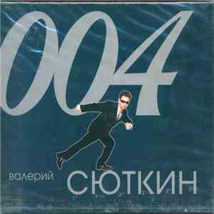 Валерий Сюткин - 004 FLAC