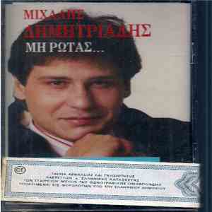 Μιχάλης Δημητριάδης - Μη Ρωτάς FLAC