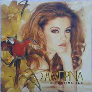Σαμπρίνα - Εγώ Θα Είμαι Εδώ FLAC