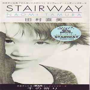 Naomi Tamura = 田村直美 - Stairway FLAC