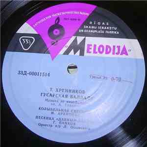 Т. Хренников - Гусарская Баллада FLAC