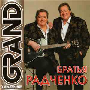 Братья Радченко - Grand Collection FLAC