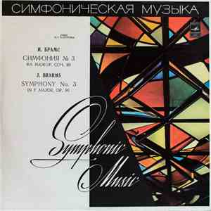 Johannes Brahms - Great Symphony Orchestra Of Moscow Radio And TV , conductor Kirill Kondrashin - Symphony No. 3 In F Major, Op. 90 FLAC