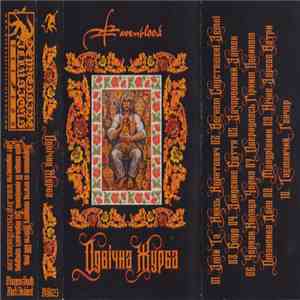 Ravenblood  - Одвічна Журба FLAC