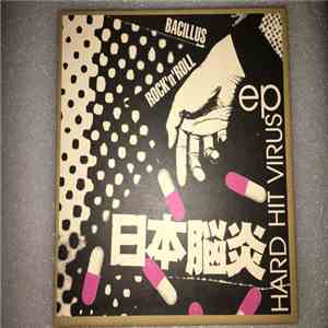 日本脳炎 - Hard Hit Virus EP FLAC