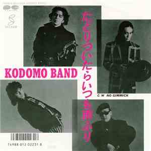 Kodomo Band - たどりついたらいつも雨ふり FLAC