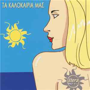 Various - Τα Καλοκαίρια Μας FLAC