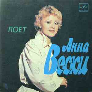 Анна Вески - Поет Анна Вески FLAC