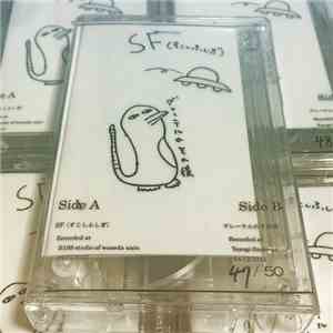 Tama Himeno - SF(すこしふしぎ)/グレーテルのその後 FLAC