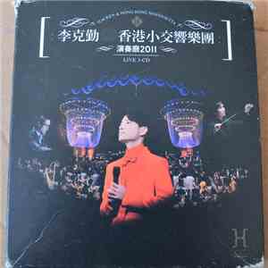 Hacken Lee, Hong Kong Sinfonietta - 香港小交響樂團演奏廳 - 演奏廳 2011 FLAC