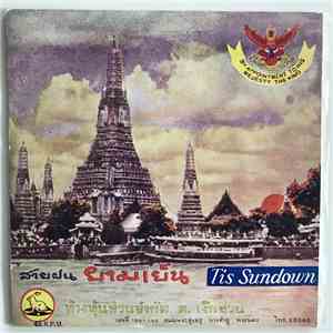 His Majesty The King Bhumiphol Aduldaj - ยามเย็น (Tis Sundown) FLAC